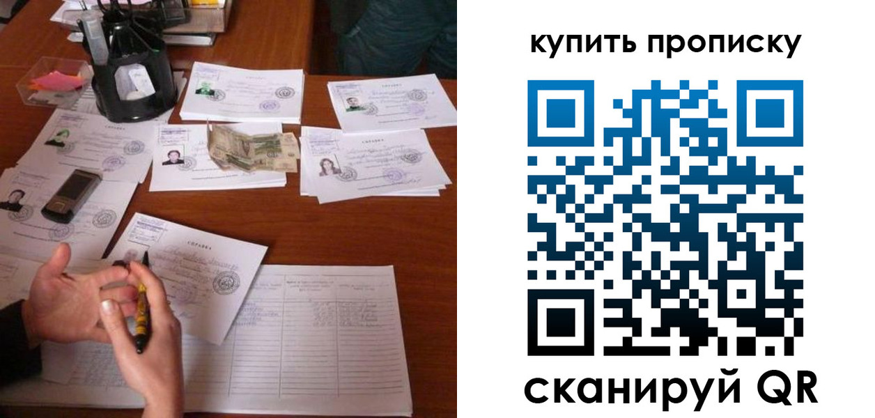 временная регистрация адрес в Баймаке
