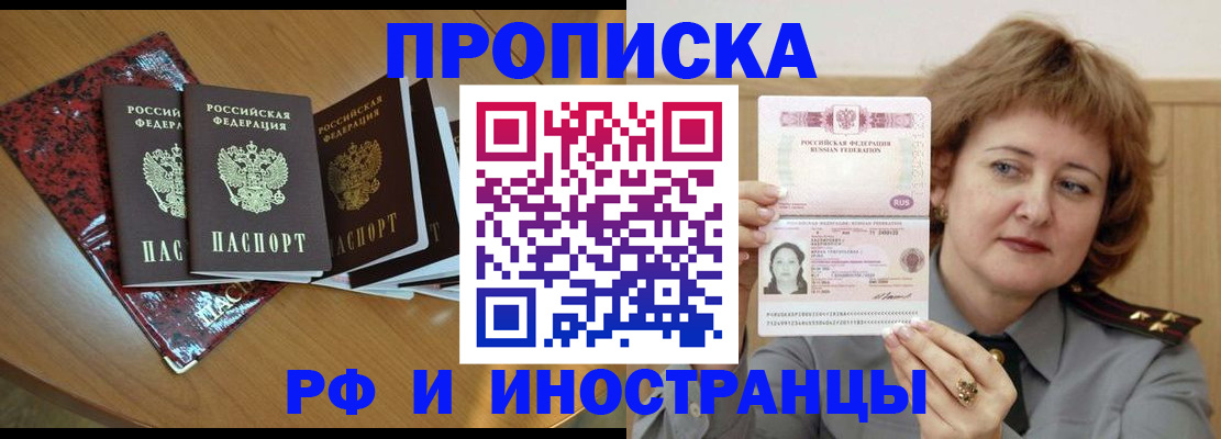 временная регистрация собственник в Баймаке