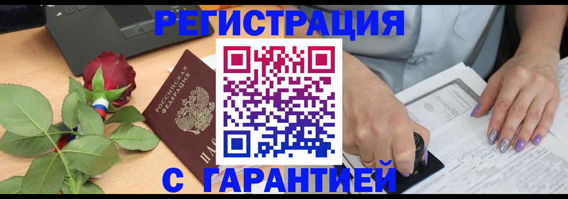 временная регистрация госуслуги в Баймаке