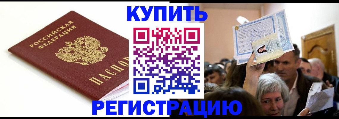 регистрация для школы в Баймаке