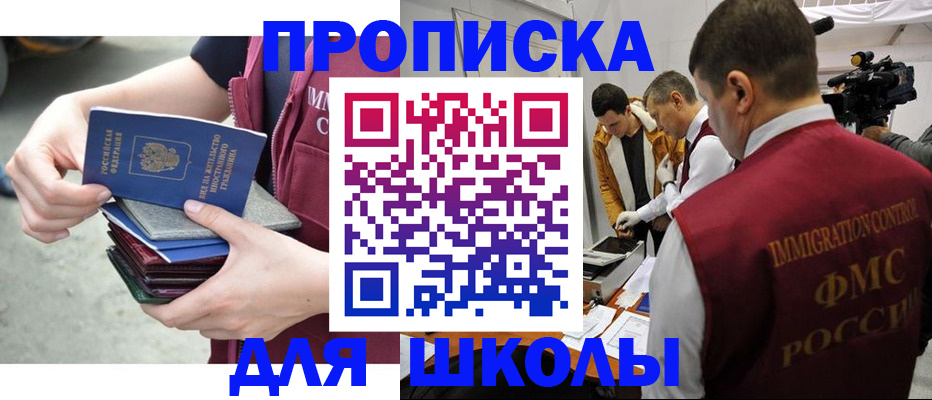 временная регистрация поиск в Баймаке