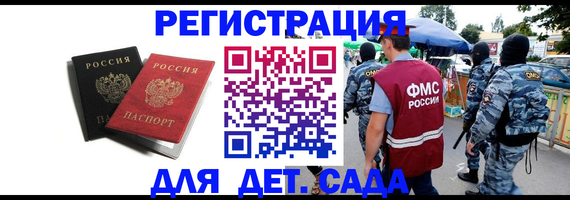 прописка для кредита в Баймаке