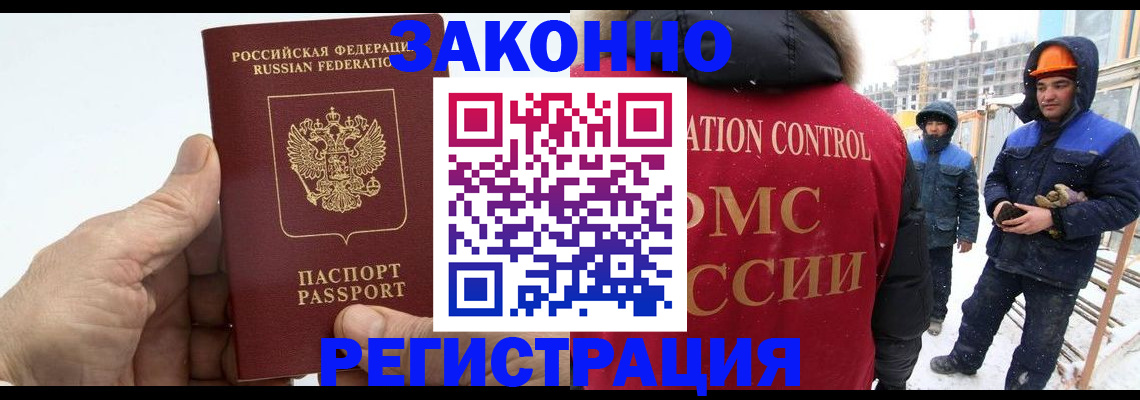 временная регистрация надежно в Баймаке