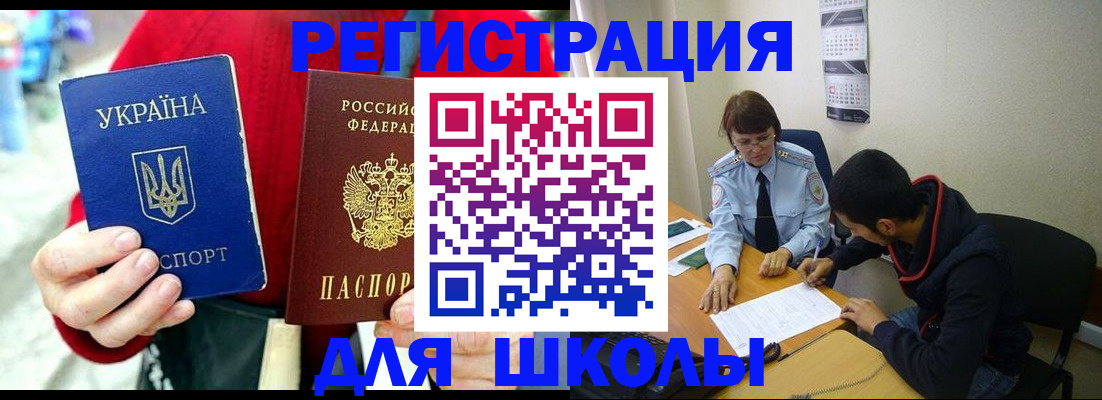 временная регистрация надежно в Баймаке